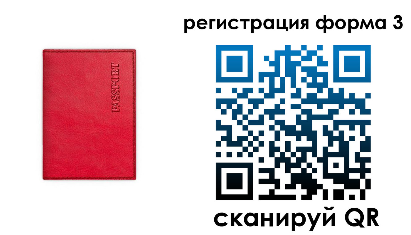 прописка для школы в Наволоках