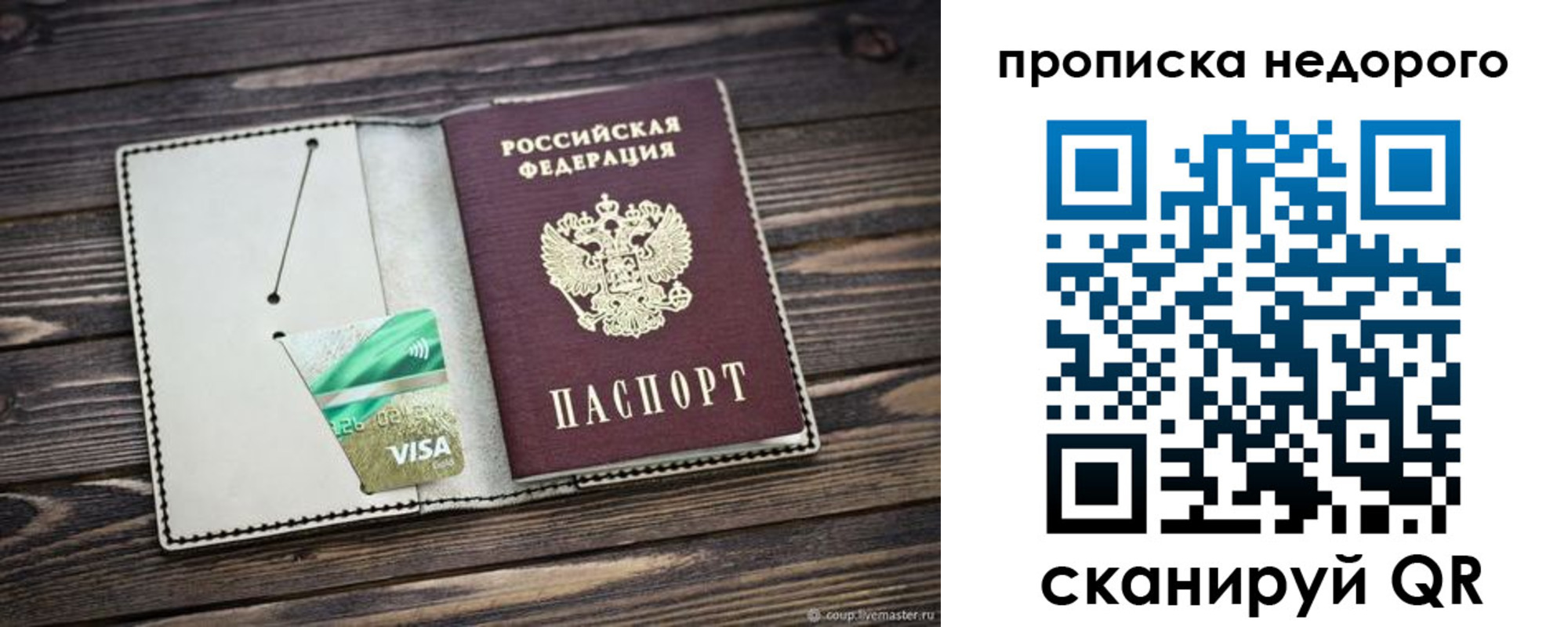 временная регистрация в Наволоках