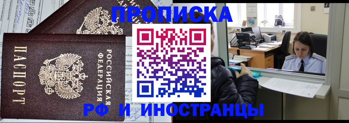 прописка гарантия в Наволоках
