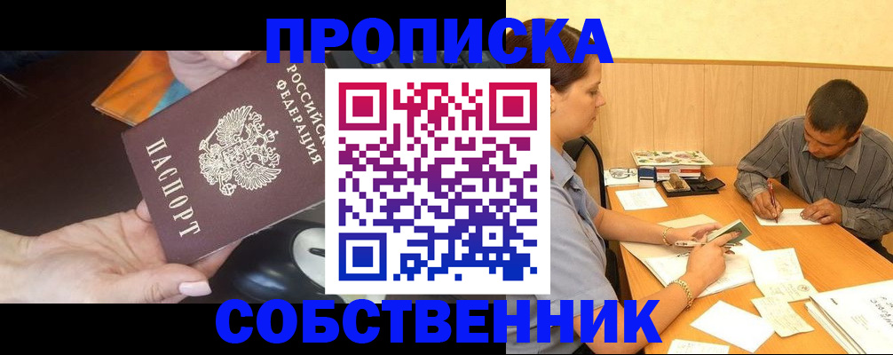 временная регистрация в квартире в Наволоках
