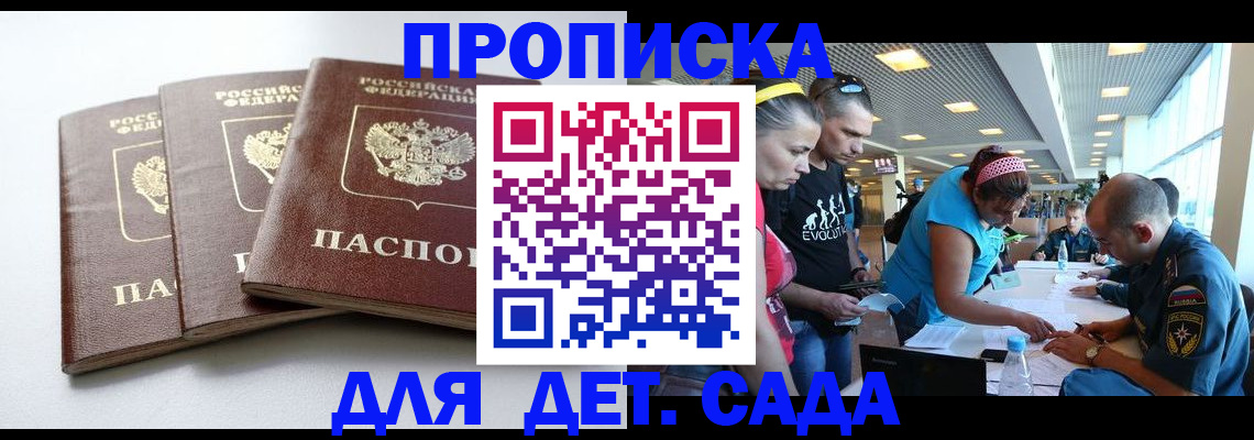 прописка паспорт в Наволоках