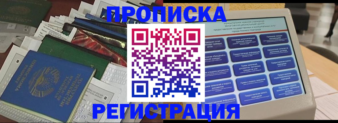 миграционный учет в Наволоках