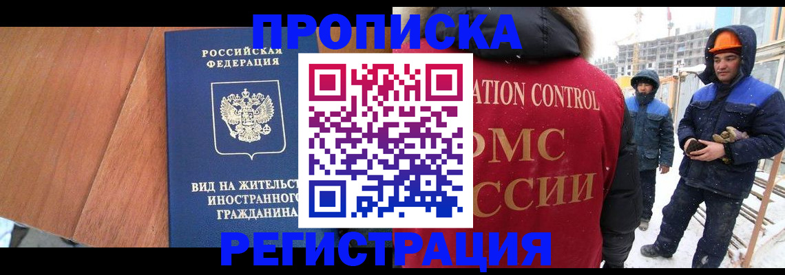 прописка штамп в Наволоках
