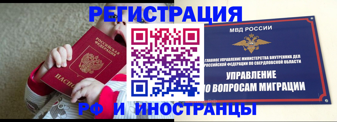 прописка паспорт в Наволоках